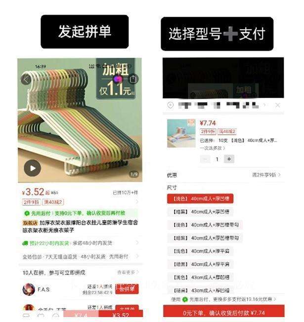 拼多多怎么加入购物车？拼多多怎么一单买两个型号