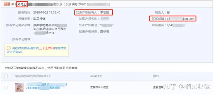 电商知产-普通玩家的弯道机会
