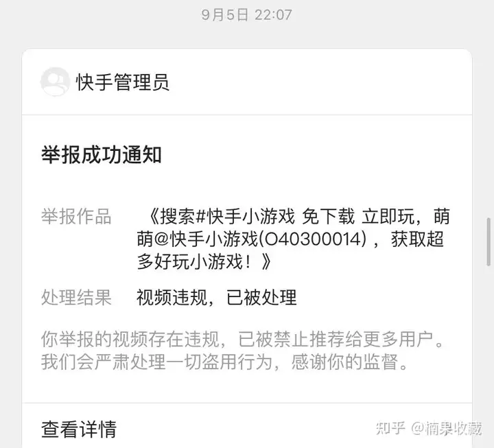 来自农村的 98 年小伙子,快手账号94万粉、小游戏变现5万+
