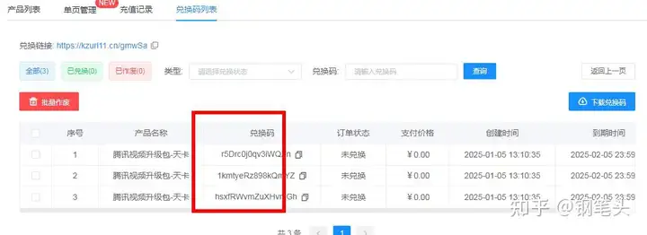 卖影视会员也能月入过万,而且不需要什么技术。