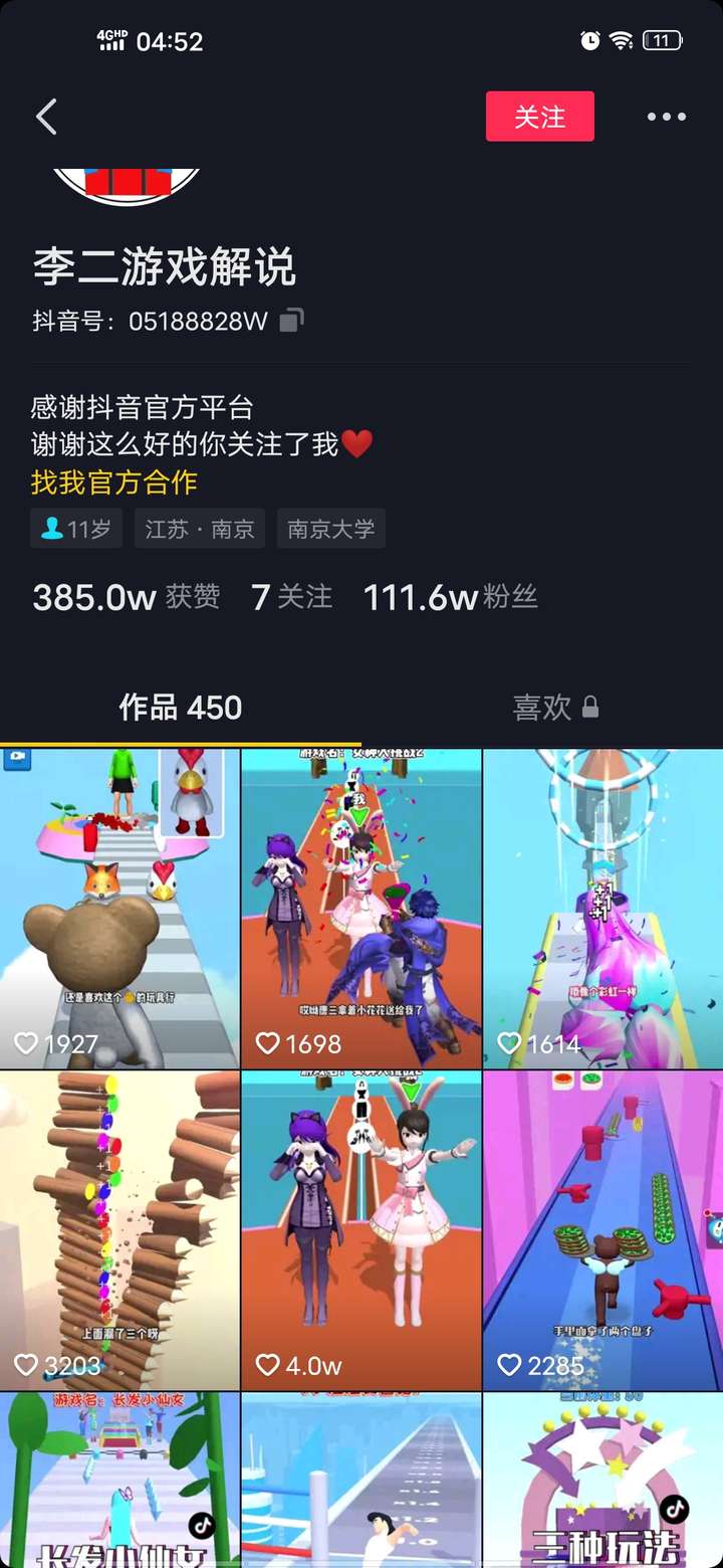 快手小游戏月入过万的实战分享