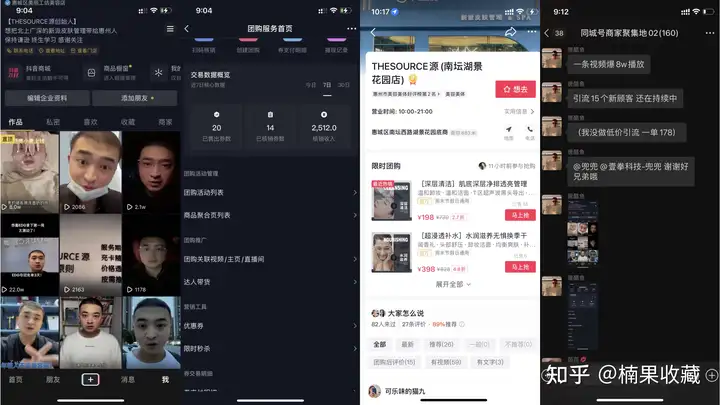 如何看待抖音同城流量的红利?以3类门槛低,变现空间高的项目展开讲讲