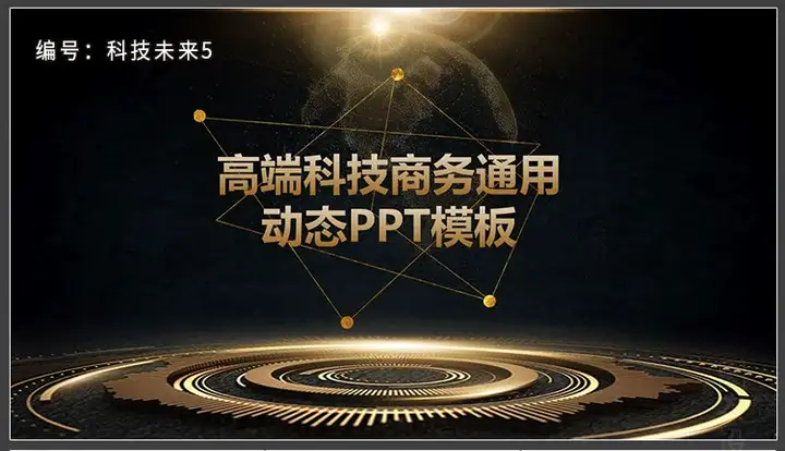 图片[25]-150套高端动感PPT模板-3D炫酷动态高端科技感简约动画大气工作汇报商务制作宽屏【电商热销566】-暗冰资源网
