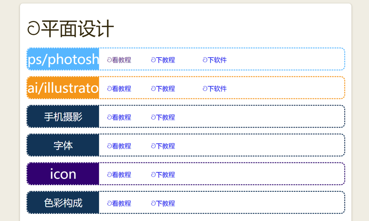 网络学习平台,网上在线教育平台,免费学习网