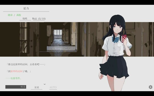 图片[3]-〔电脑游戏〕夏日彼方Beyond v1.0.0 中文版-山海之花 - 宝藏星球屋