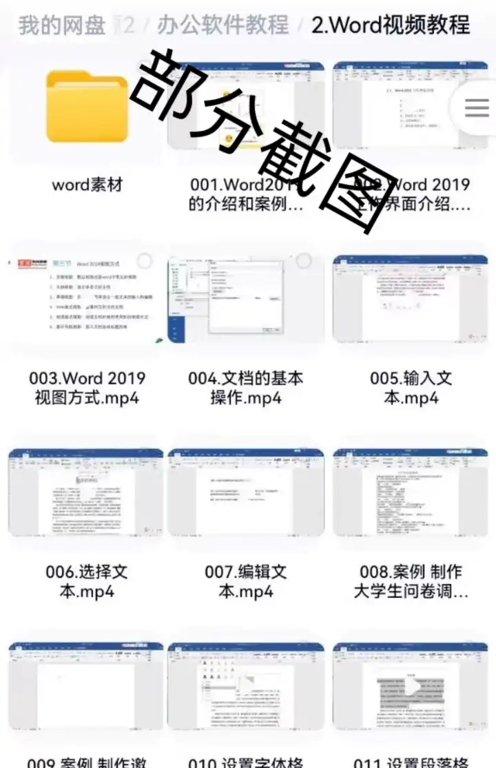 图片[6]-word+excel+ppt基础入门到精通全套课程-Excel自学视频教程零基础入门到精通office办公软件教学课程ppt【电商热销66】-暗冰资源网