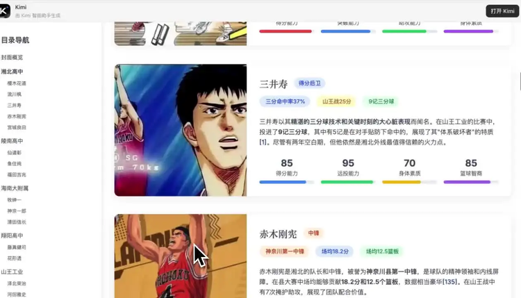 Kimi Researcher团队自述：Agent不是缝合怪，它就是模型（附内测名额）