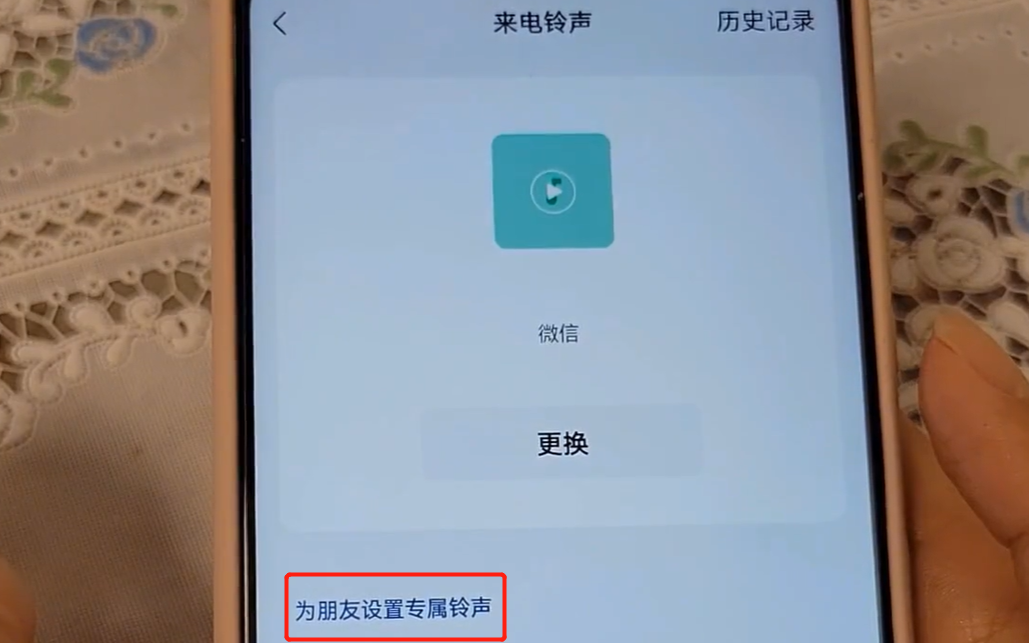 微信视频铃声怎么设置（微信铃声不要视频只要音乐）