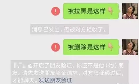 朋友圈一条横线一个点是屏蔽还是删除？