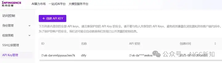 小白就可以用deepseek-r1+dify结合联网搜索搭建AI产品