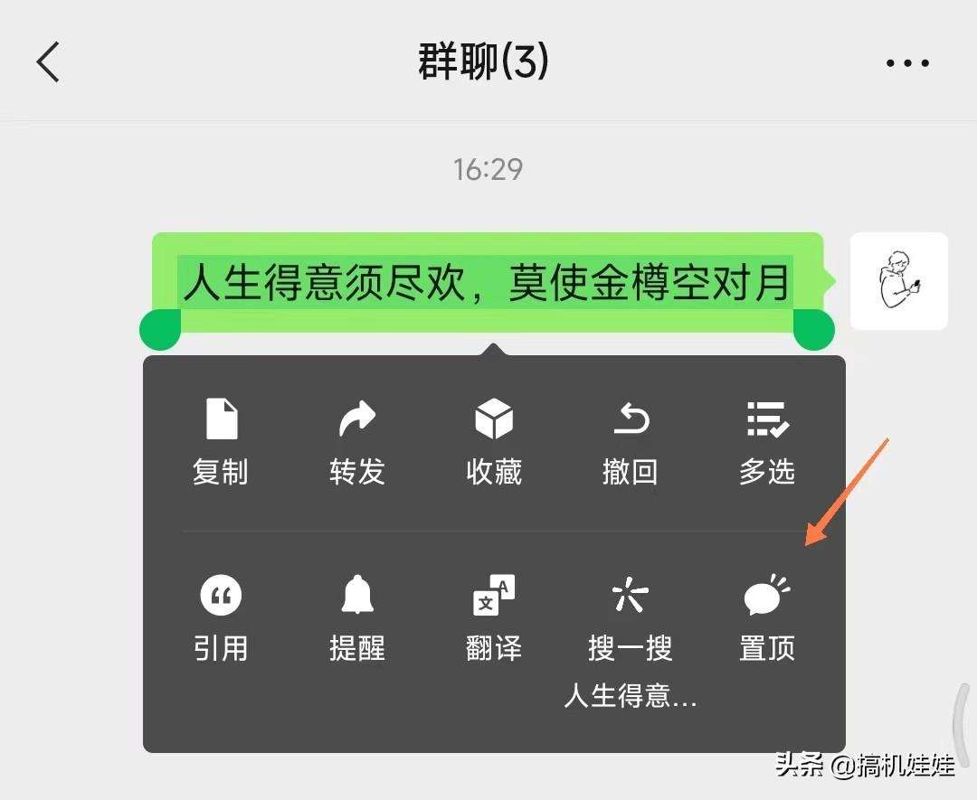 微信群公告怎么发（微信怎么发第二个群公告）