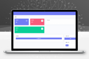 PHP授权系统开源版