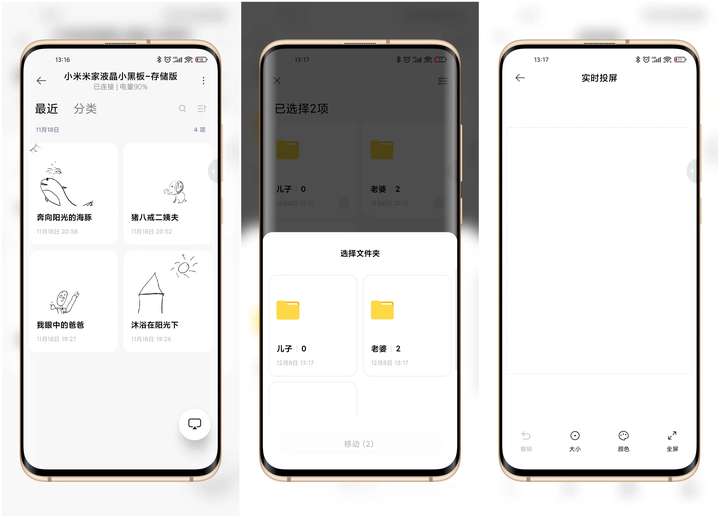 小米米家液晶小黑板存储版抢先体验：接入米家APP，实用更有趣