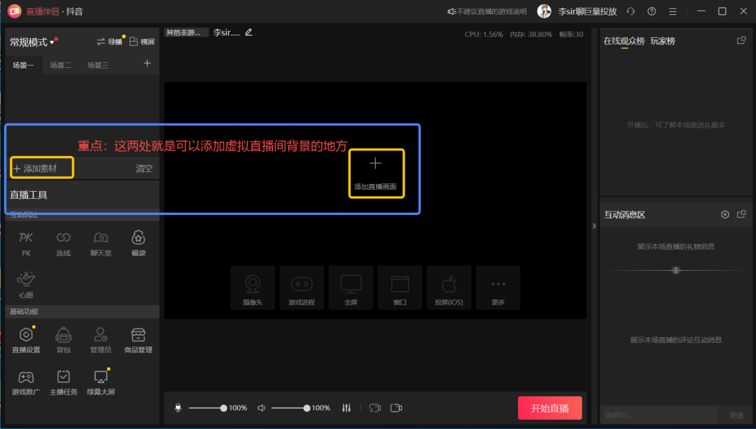 抖音无人直播带货怎么操作 最新无人直播带货技术