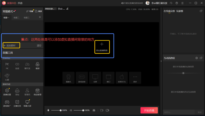 抖音无人直播带货怎么操作（最新无人直播带货技术）