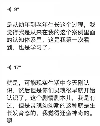 灵魂的起源：揭秘你的灵魂诞生之旅-人的解读