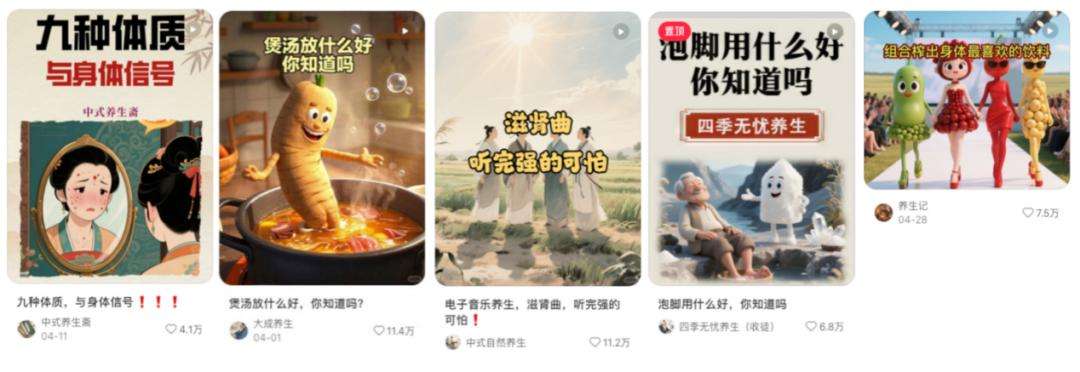 3个月涨粉10w的AI养生视频博主，真的赚钱吗？