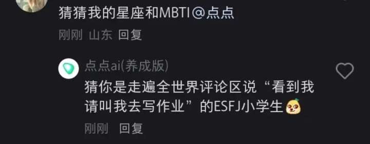 发现了吗？小红书评论区有 AI 出没