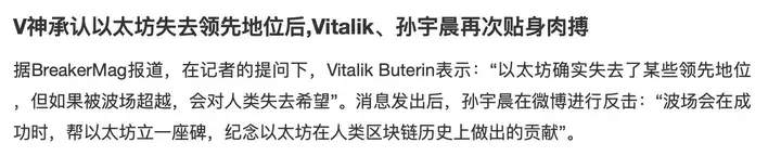 以太坊是不是要完了？