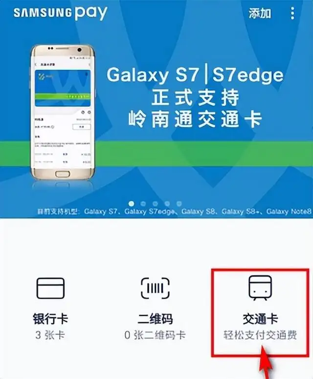 三星手机如何添加门禁卡到手机上（三星nfc在哪里设置方法）