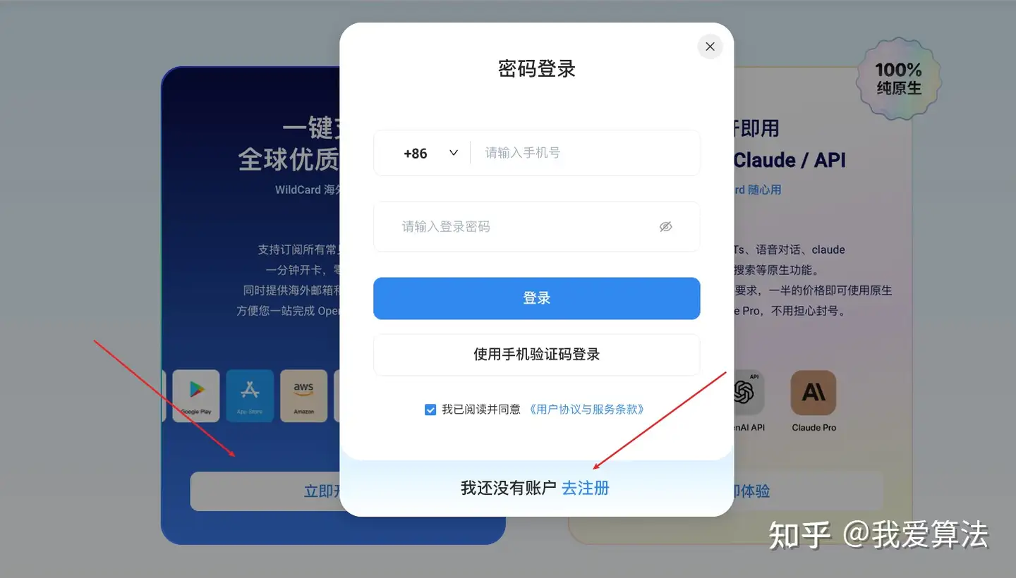 WildCard 注册页面