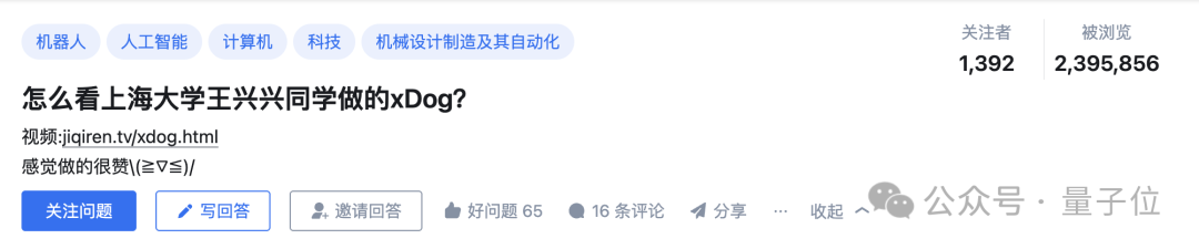 宇树王兴兴，A股上市辅导公告了