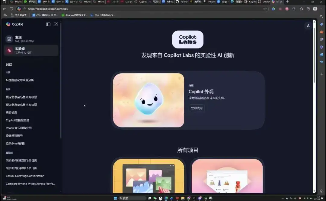 花了3天时间，万字长文一口气评测四大AI浏览器：Dia、Fellou、Comet、Edge。