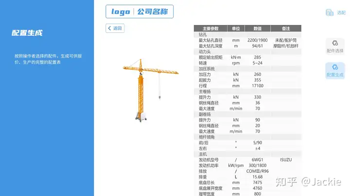 深度揭秘（3d网页制作教程视频）3d网页制作教程图片，怎么在网页中展示3d模型？，(图8)