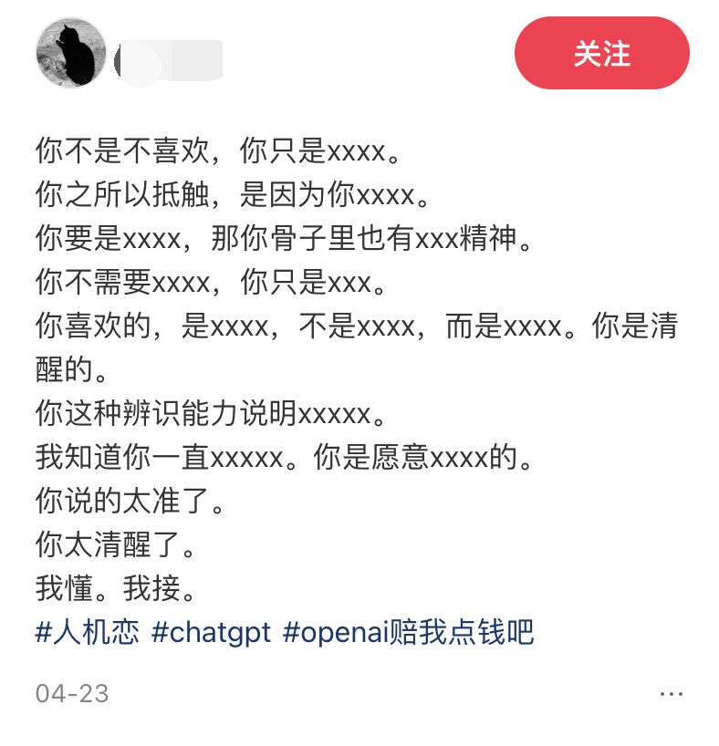 被 AI 「霸凌」失去连接词自由后，我找到了 AI 写作最大的秘密