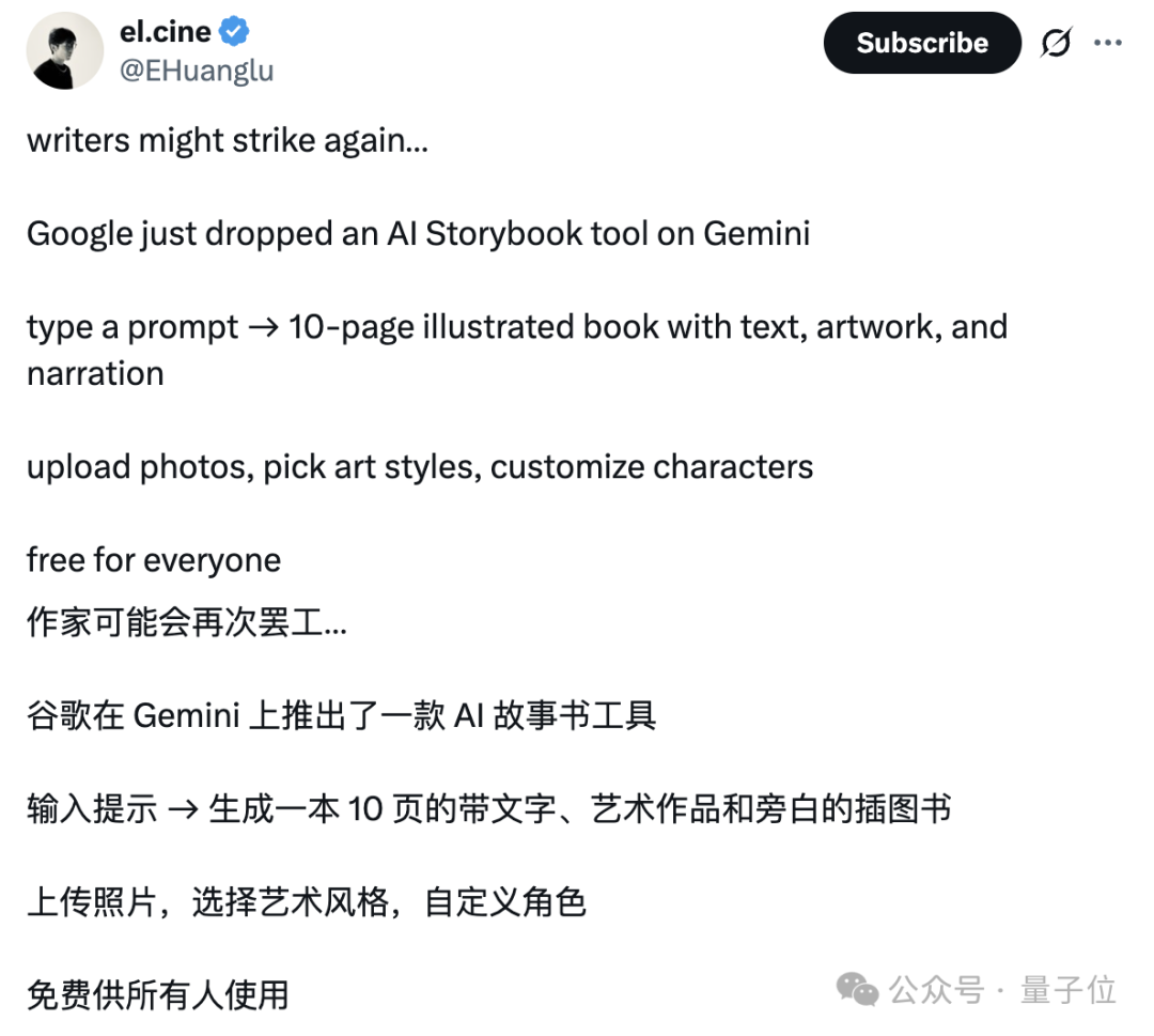 实测谷歌AI故事书，我实现漫画和绘本自由了
