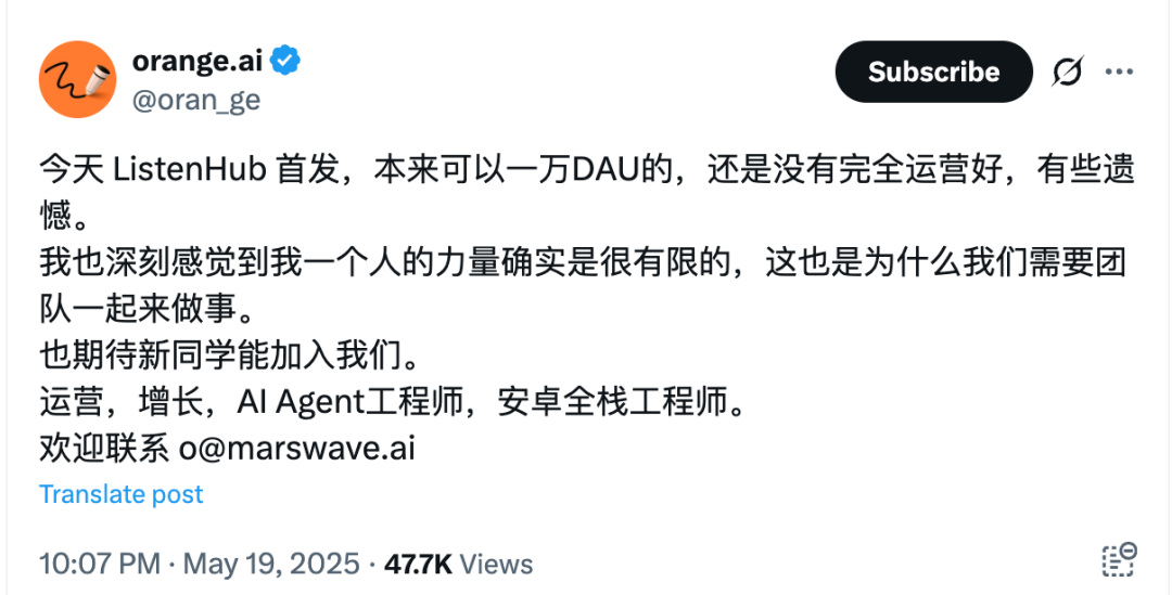 离开百川去创业！8 个人用 2 个多月肝出一款热门 Agent 产品，创始人：Agent 技术有些玄学