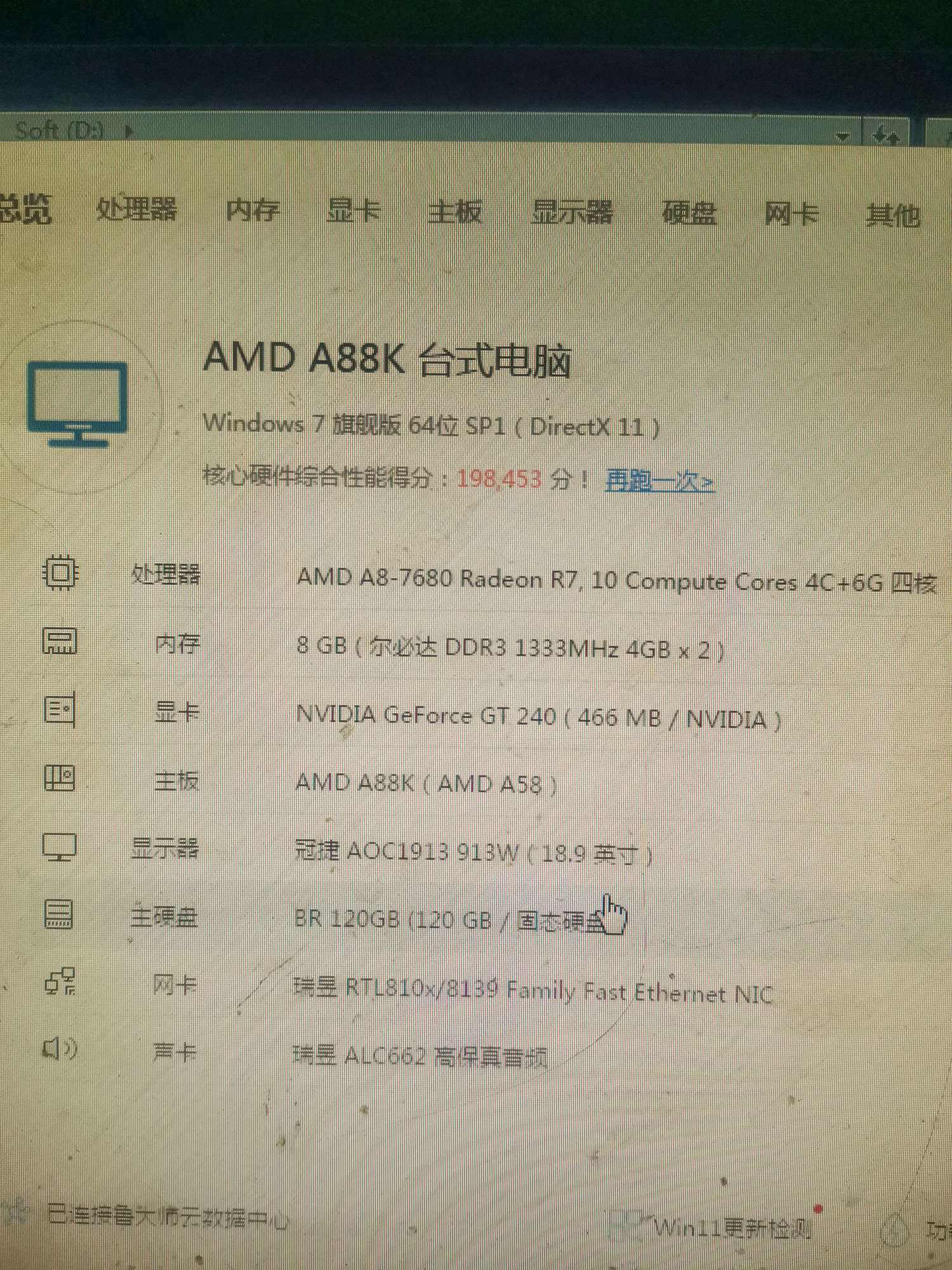 amd a8 7500 参数图片