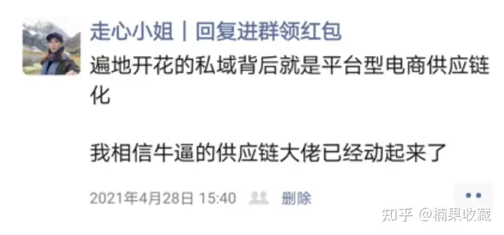如何搭建一个2W人,月销售额100W的社群团购团队