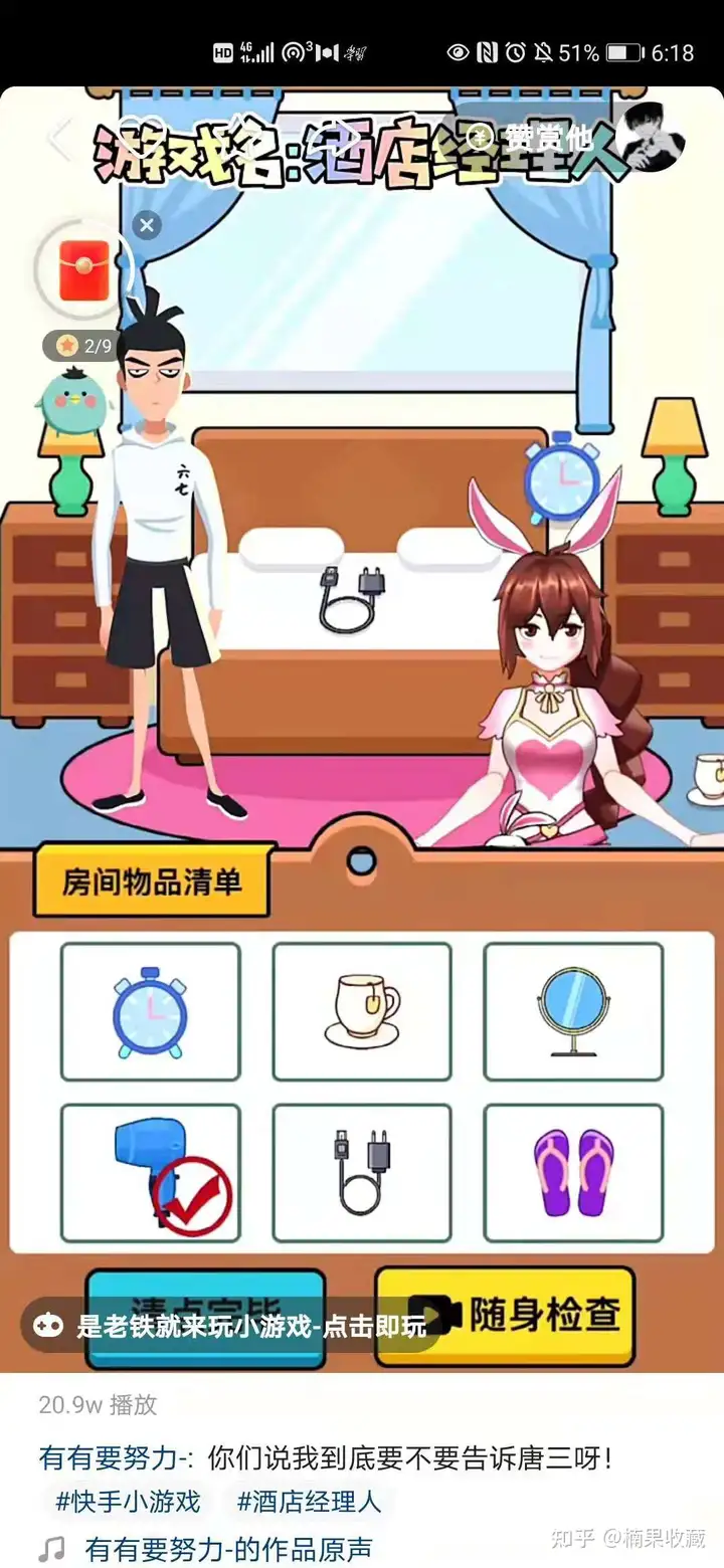 宝妈通过做快手小游戏涨粉10万,实现稳定副业收入