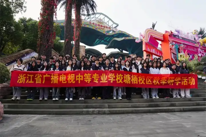 秋日研学游 欢乐共此时 | 塘栖校区2024秋季研学活动(图5) 秋日研学游 欢乐共此时 | 塘栖校区2024秋季研学活动(图5)