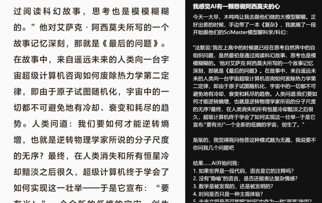 全球首款通用AI科研智能体问世：我一个文科生用它写了份CRISPR基因编辑综述报告