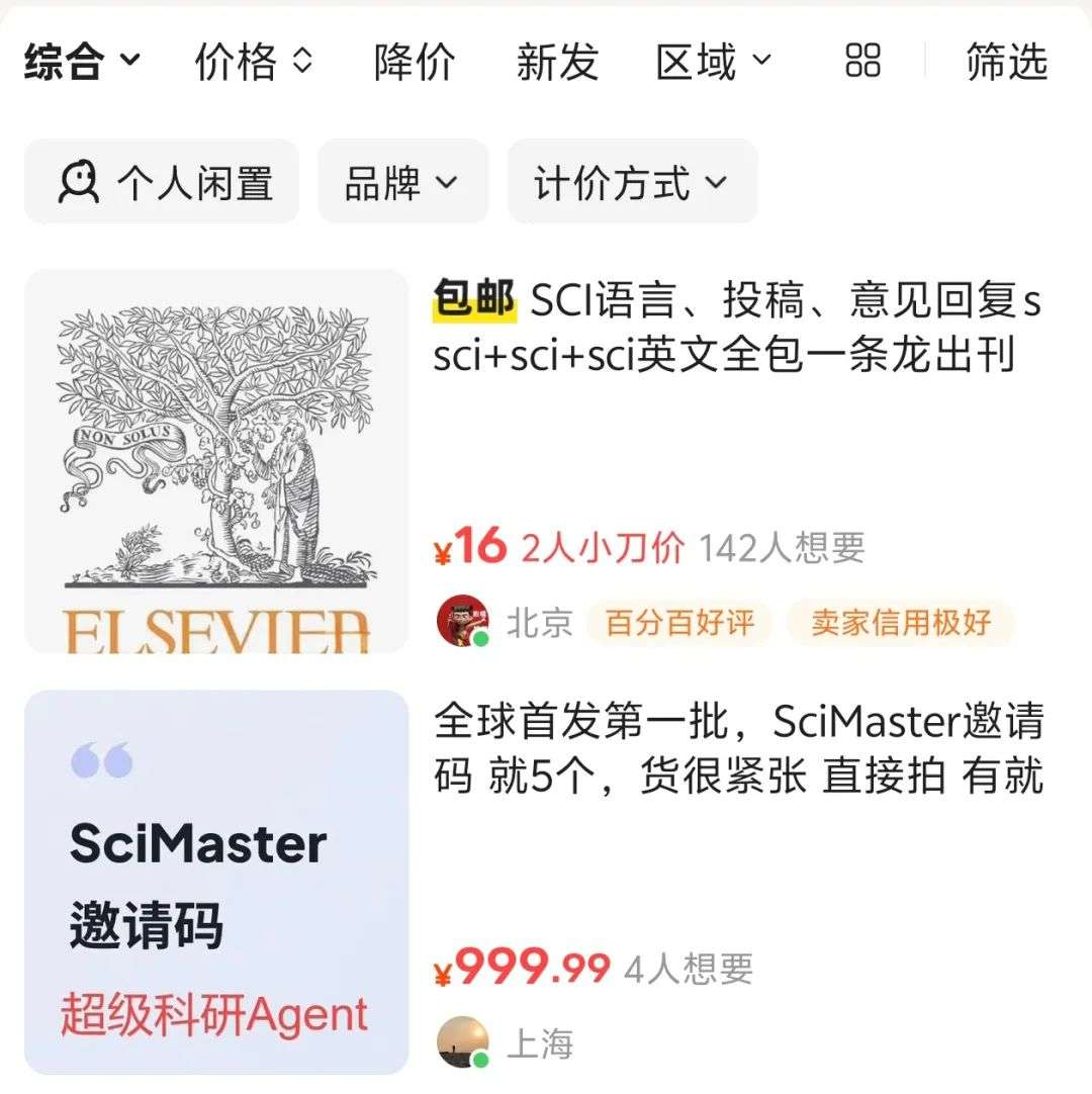 全球首款通用AI科研智能体问世：我一个文科生用它写了份CRISPR基因编辑综述报告