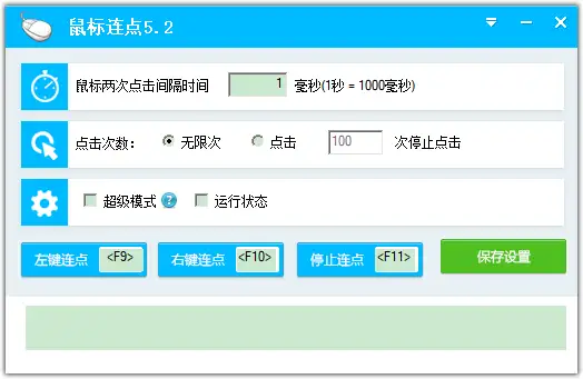 打游戏点到手酸？这款灵活度超高的鼠标连点器了解一下