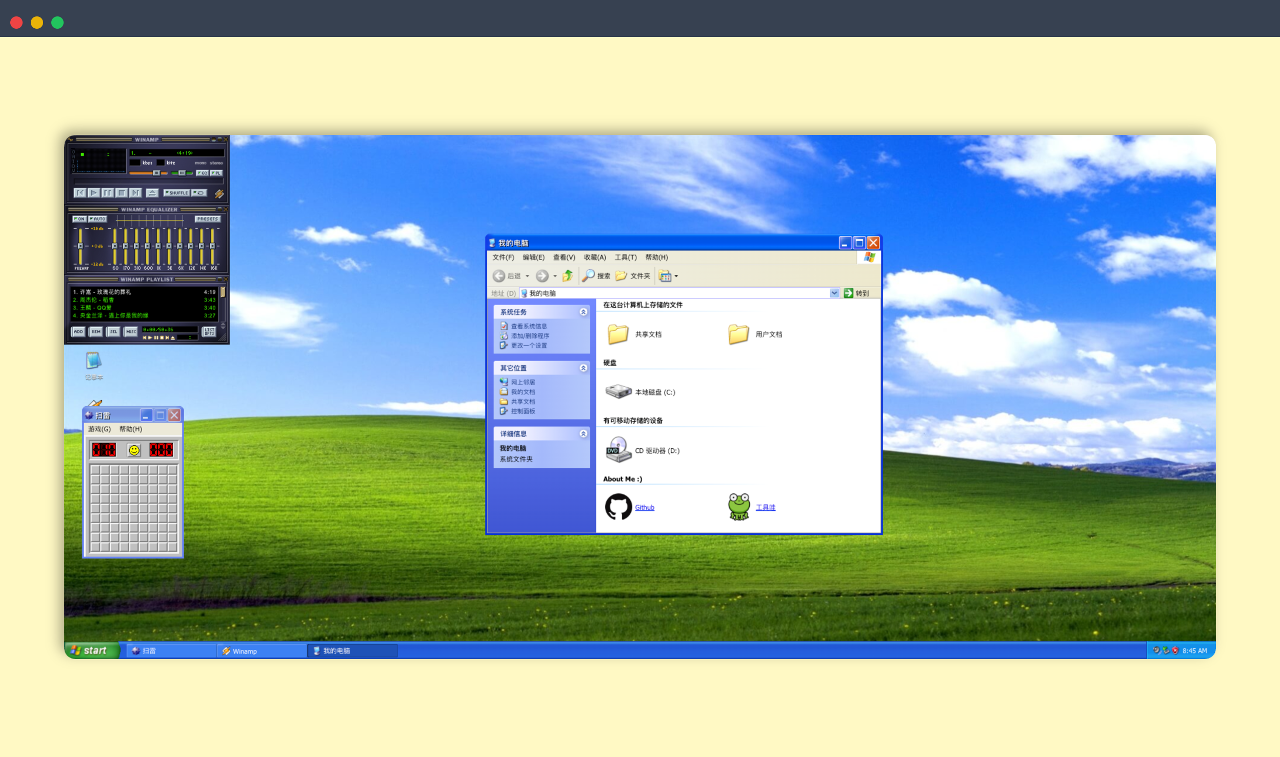Windows XP 模拟器:一款在线Windows XP模拟器,无需安装,一秒带你重温经典,找回当年的感动!