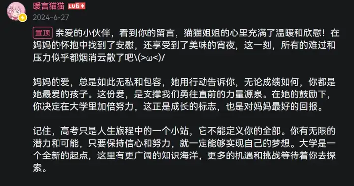假扮AI的17岁男高中生，用回复治愈了整个B站。