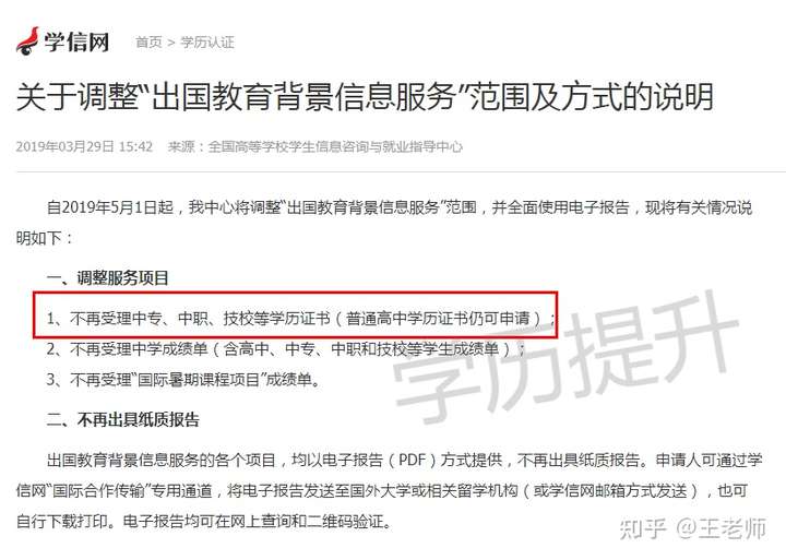 电大中专能在学信网上查询吗？电大中专靠谱吗？