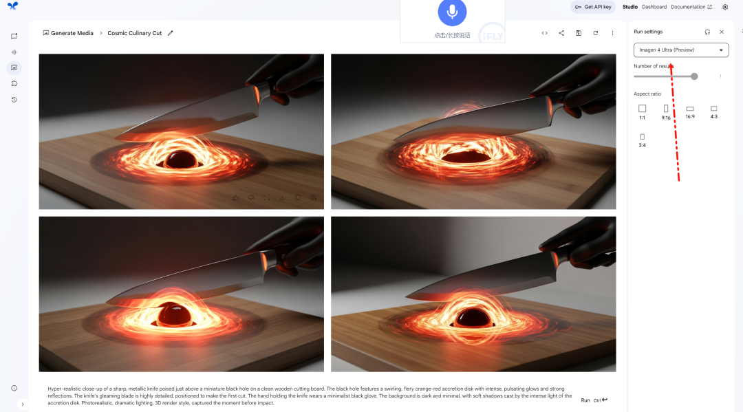 谷歌 Imagen 4 / Ultra 上线 AI Studio！将集成 Jules 和 MCP，我用它切了个黑洞。