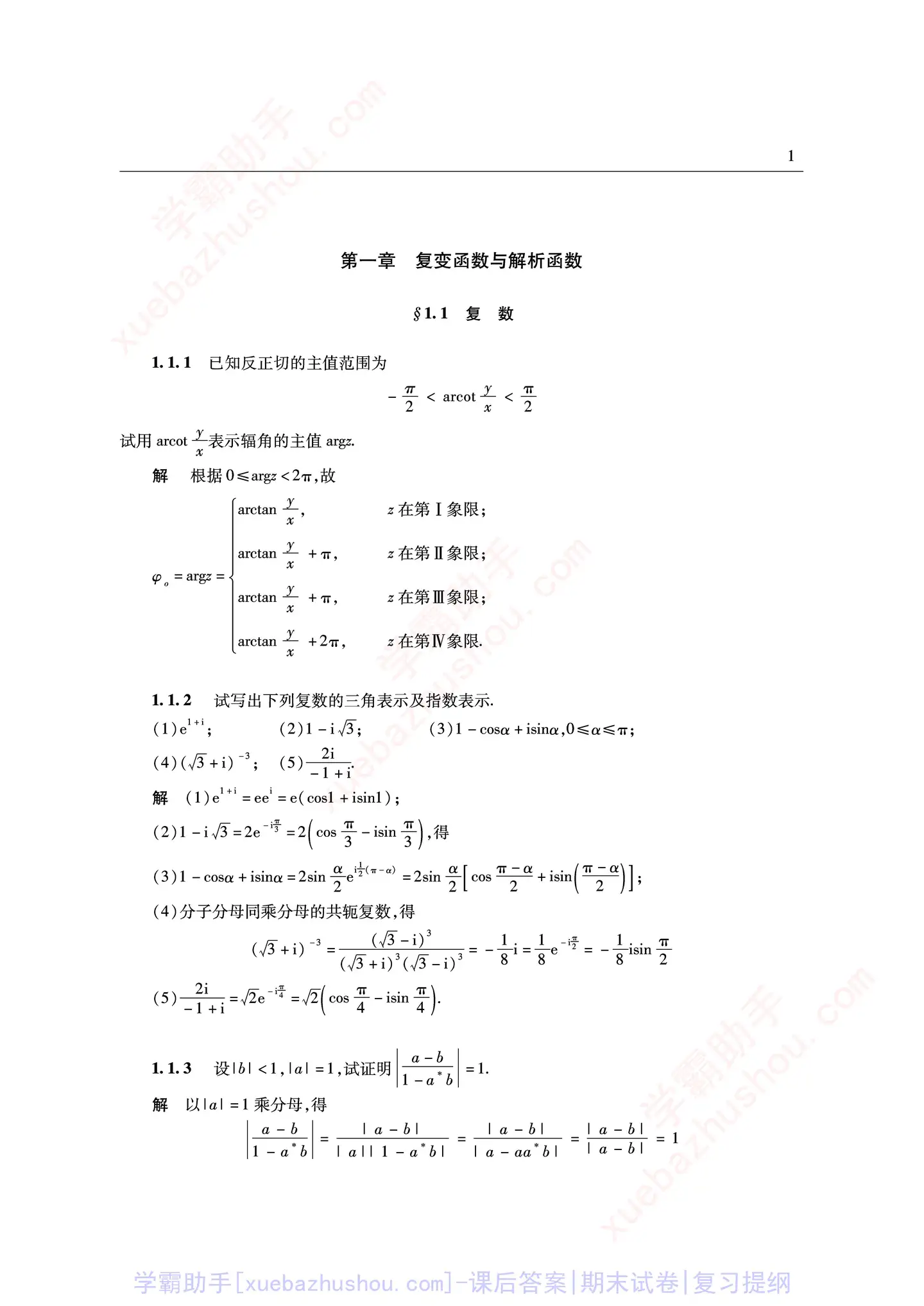 有哪些值得推荐的《数学物理方法》（数学物理方程）教材或者参考书