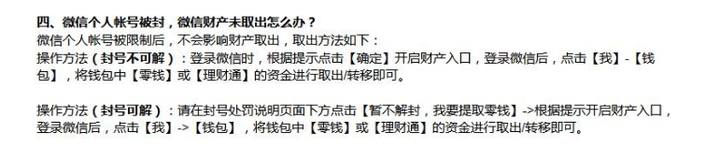 微信封号的原因有哪些（2022微信封号太严重了）