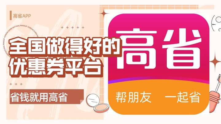 京东优惠券哪里领取？京东优惠券平台哪个好 最新资讯 第1张