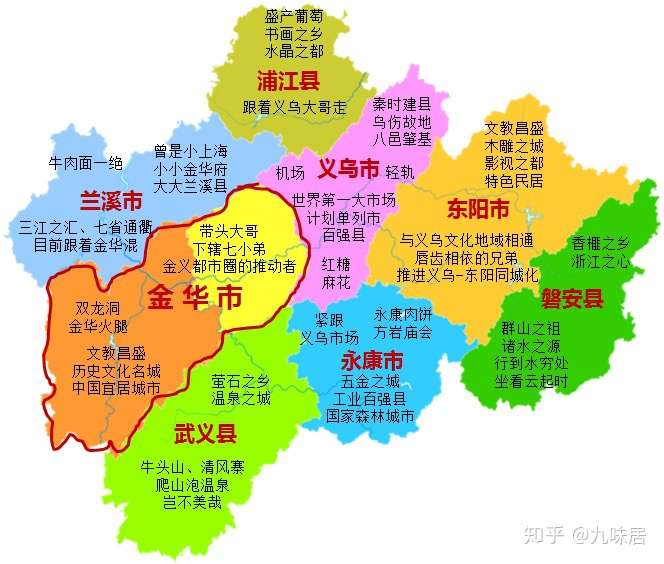 (一个义乌人眼中的金华,转载务请注明出处)