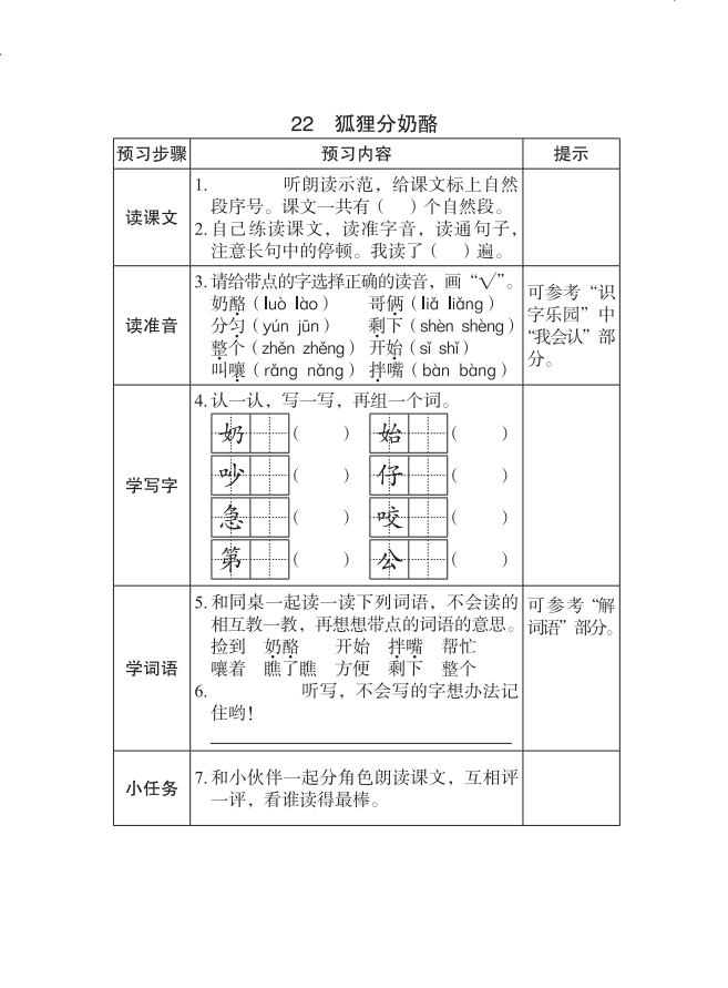 敬爱的近义词是什么？敬爱近义词二年级