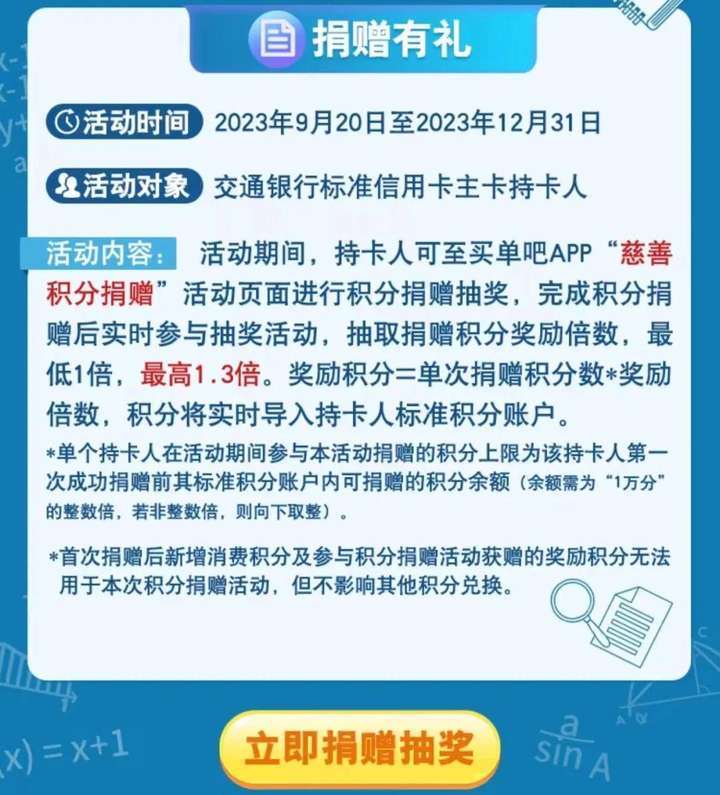 京东plus会员有什么好处？0元开通PLUS年卡收费吗