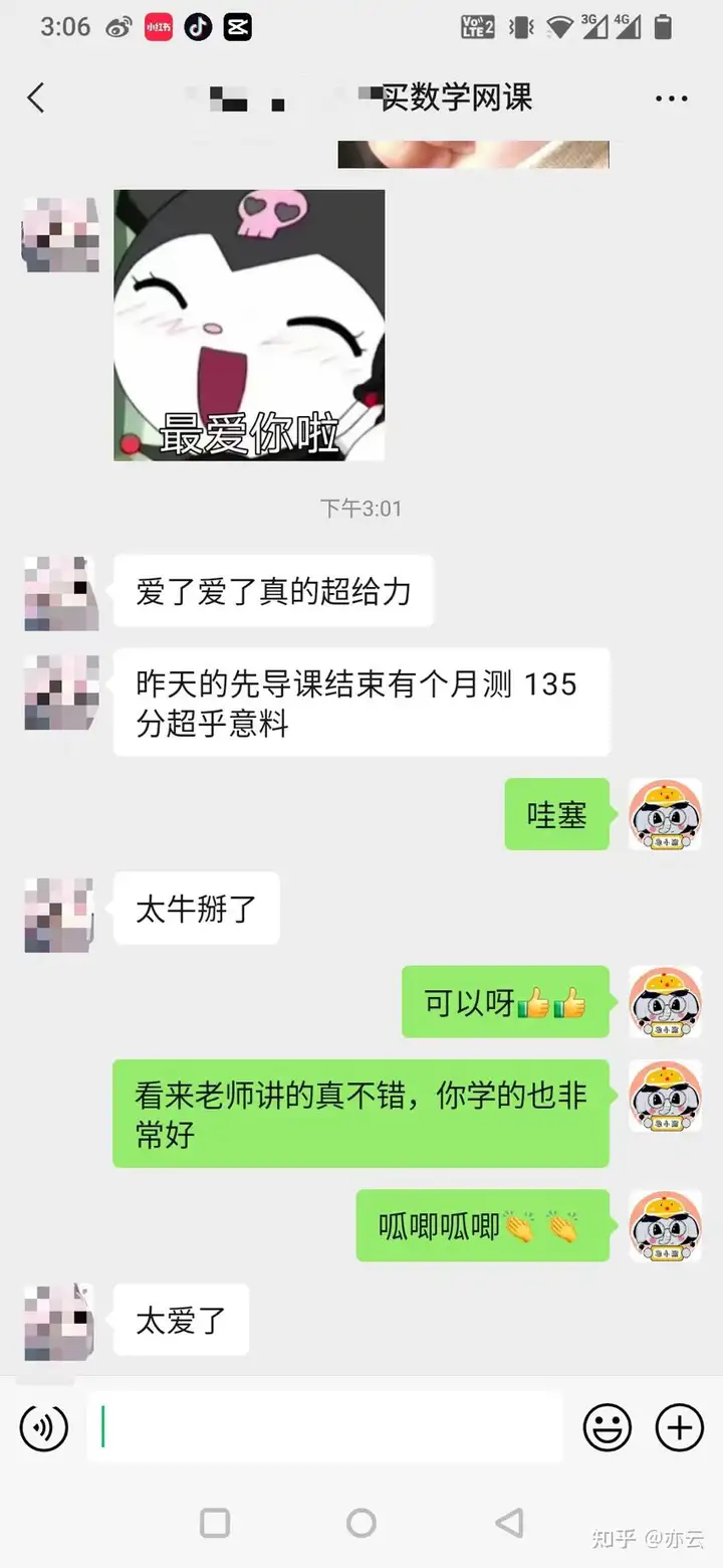 河北单招直播网课都有哪些？大象网校的网课怎么样？