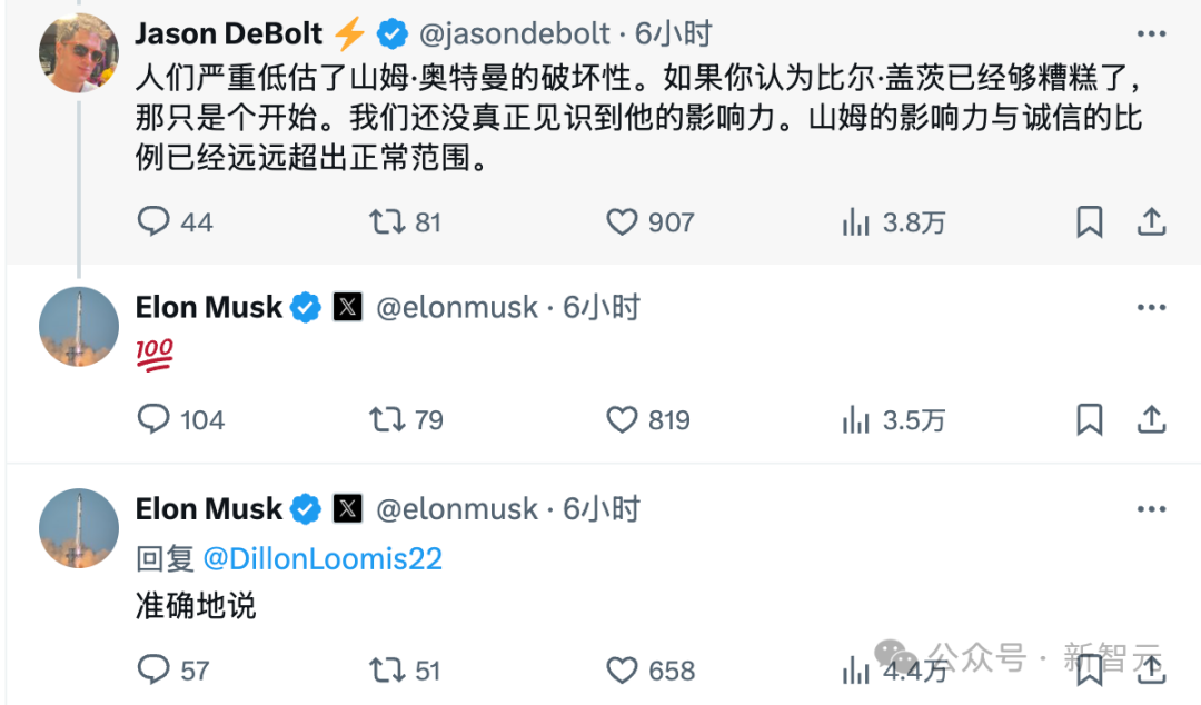 奥特曼公然叫板马斯克！重金杀入脑机接口，硅谷两大巨头彻底决裂
